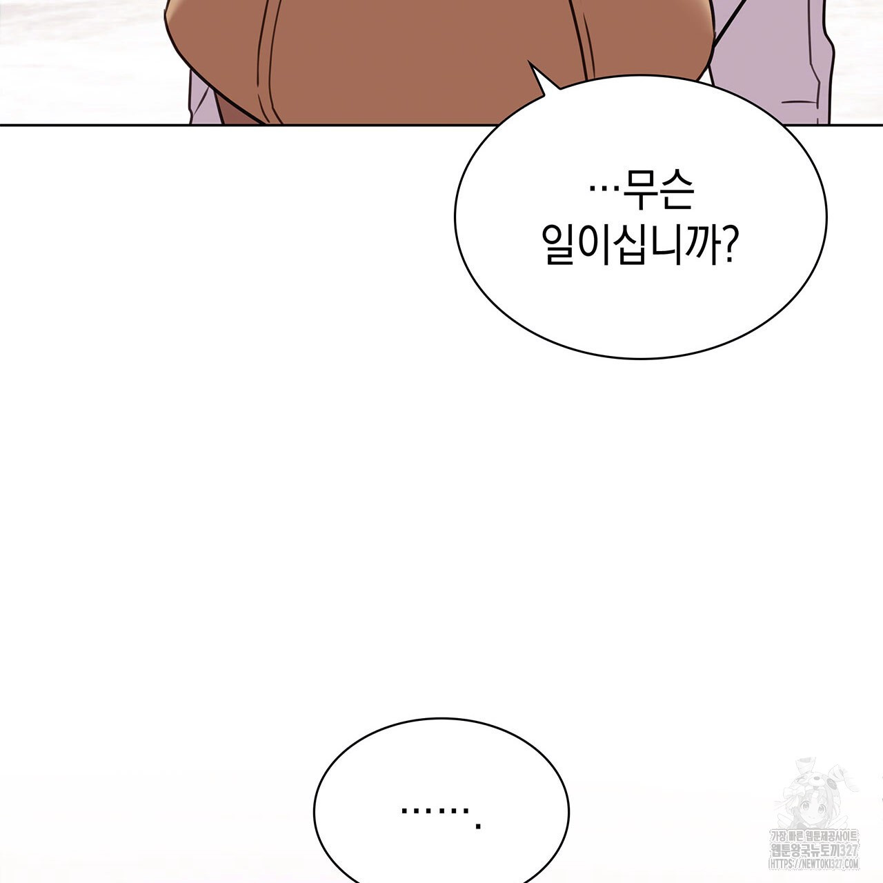 같이가용 4화 171