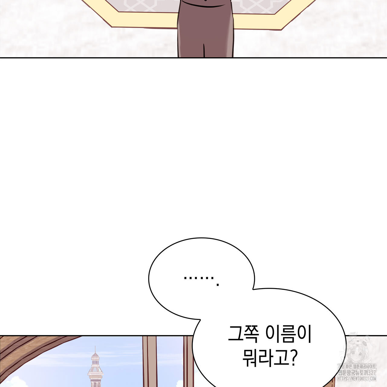 같이가용 4화 179