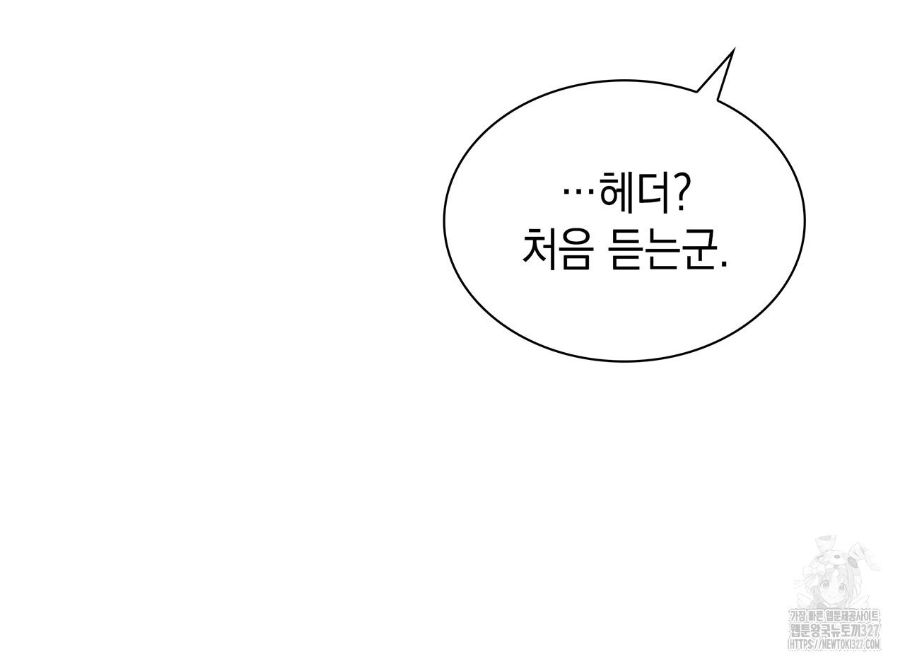 같이가용 4화 181