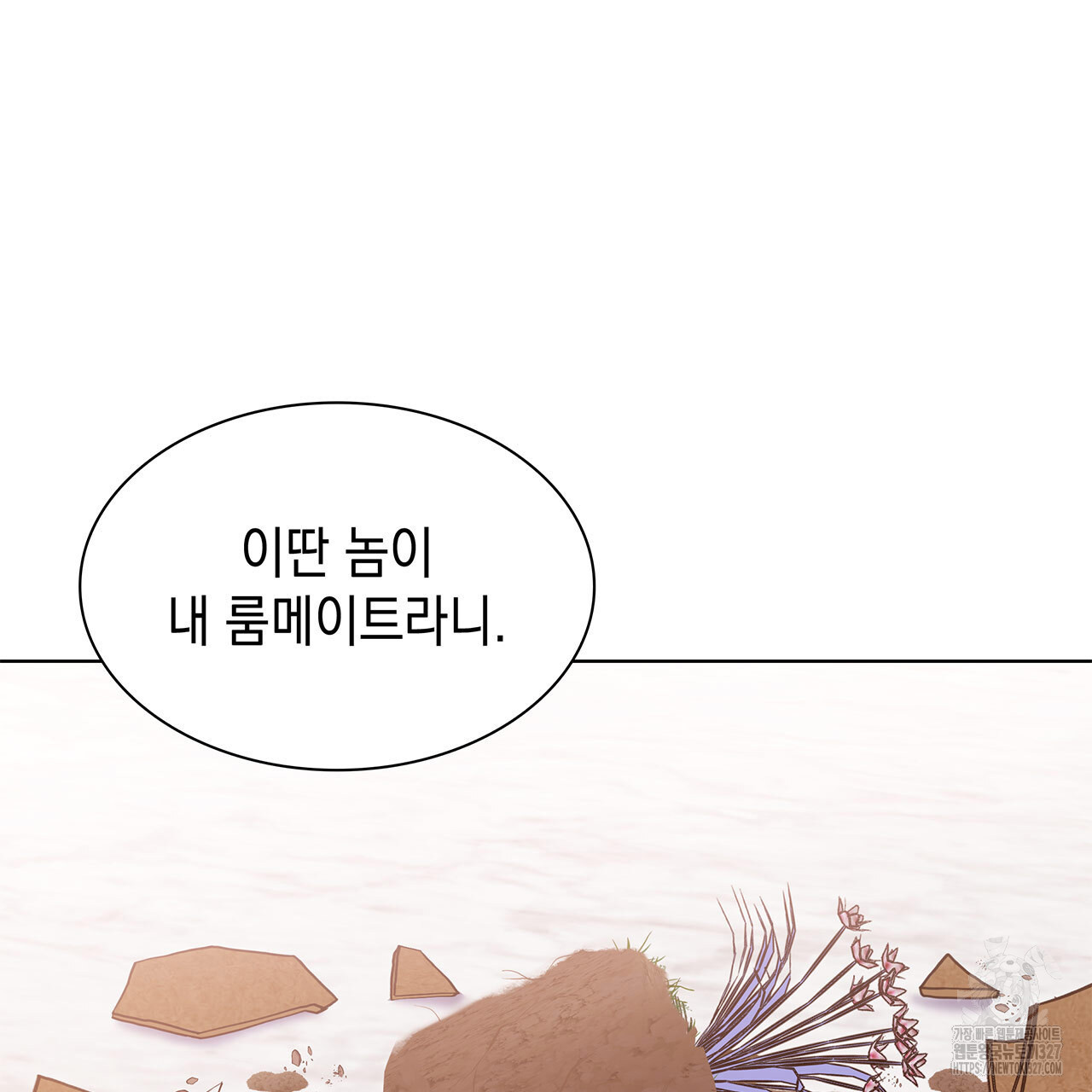 같이가용 4화 182