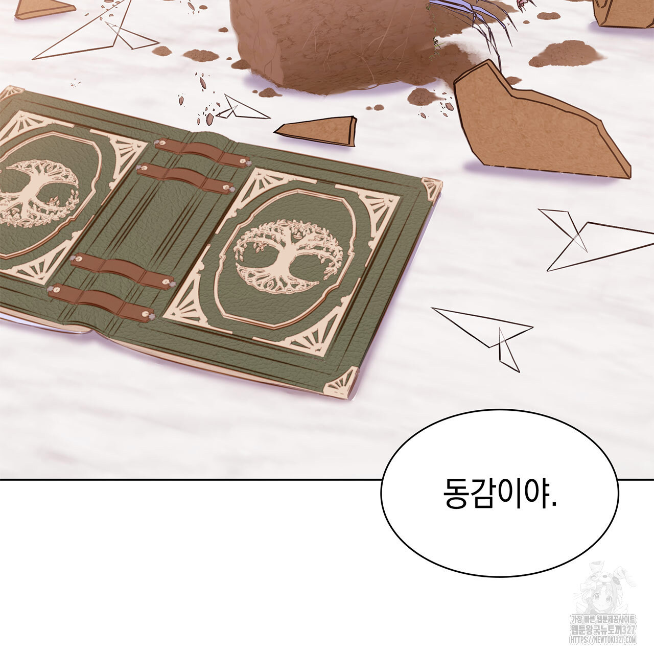 같이가용 4화 183