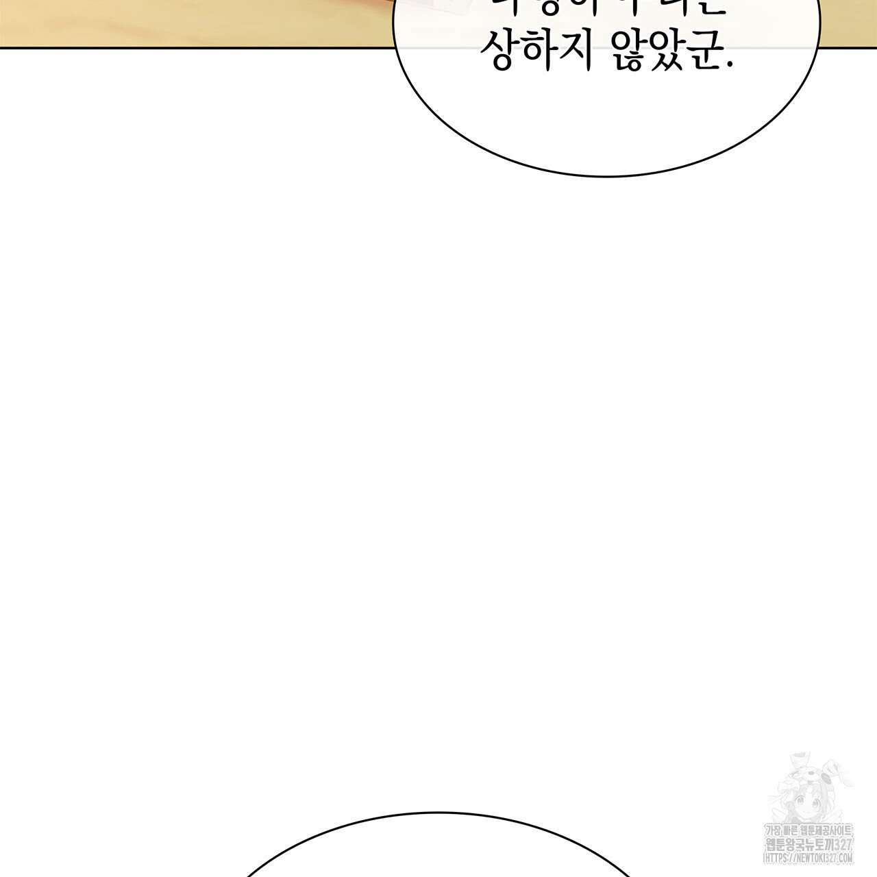 같이가용 4화 188