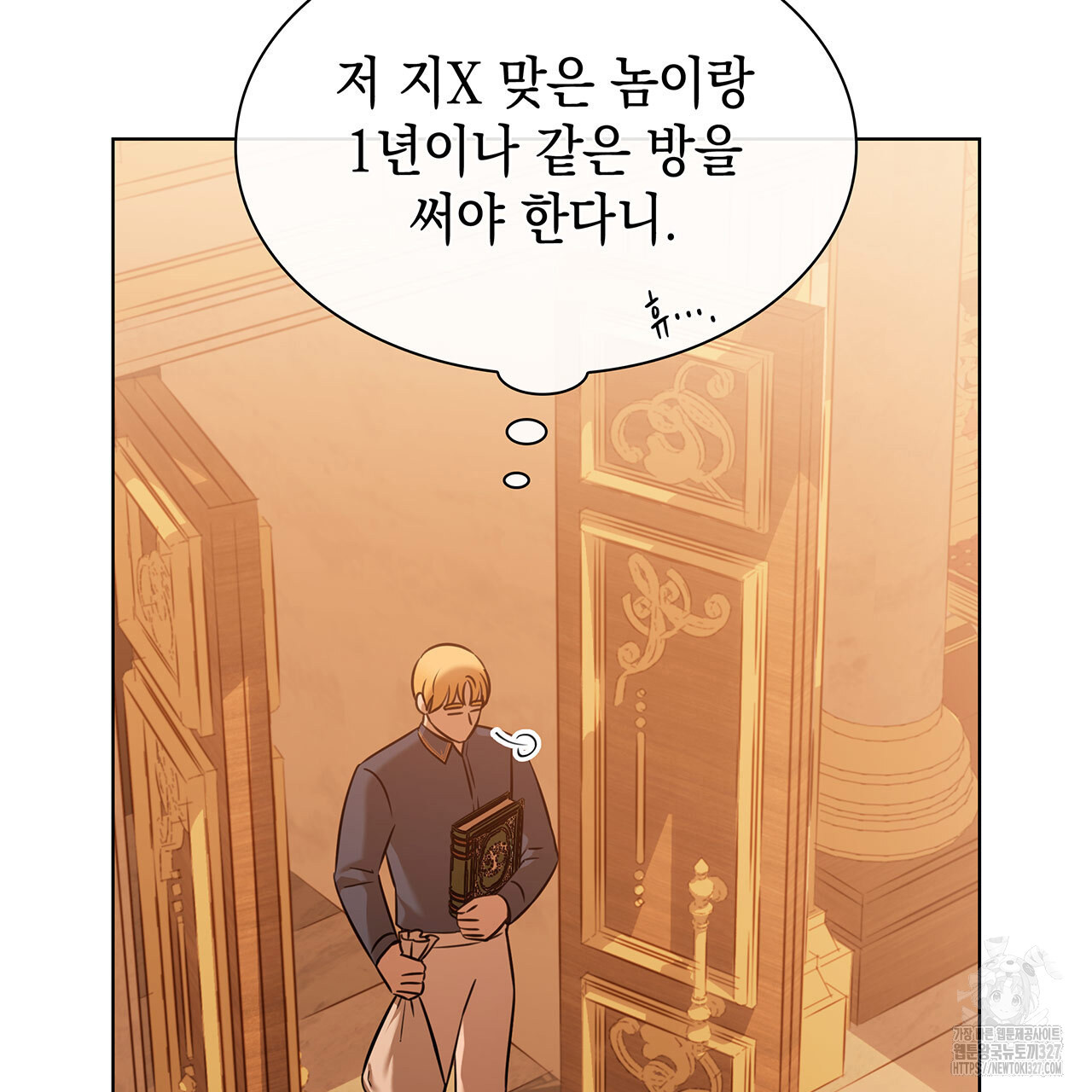 같이가용 4화 189