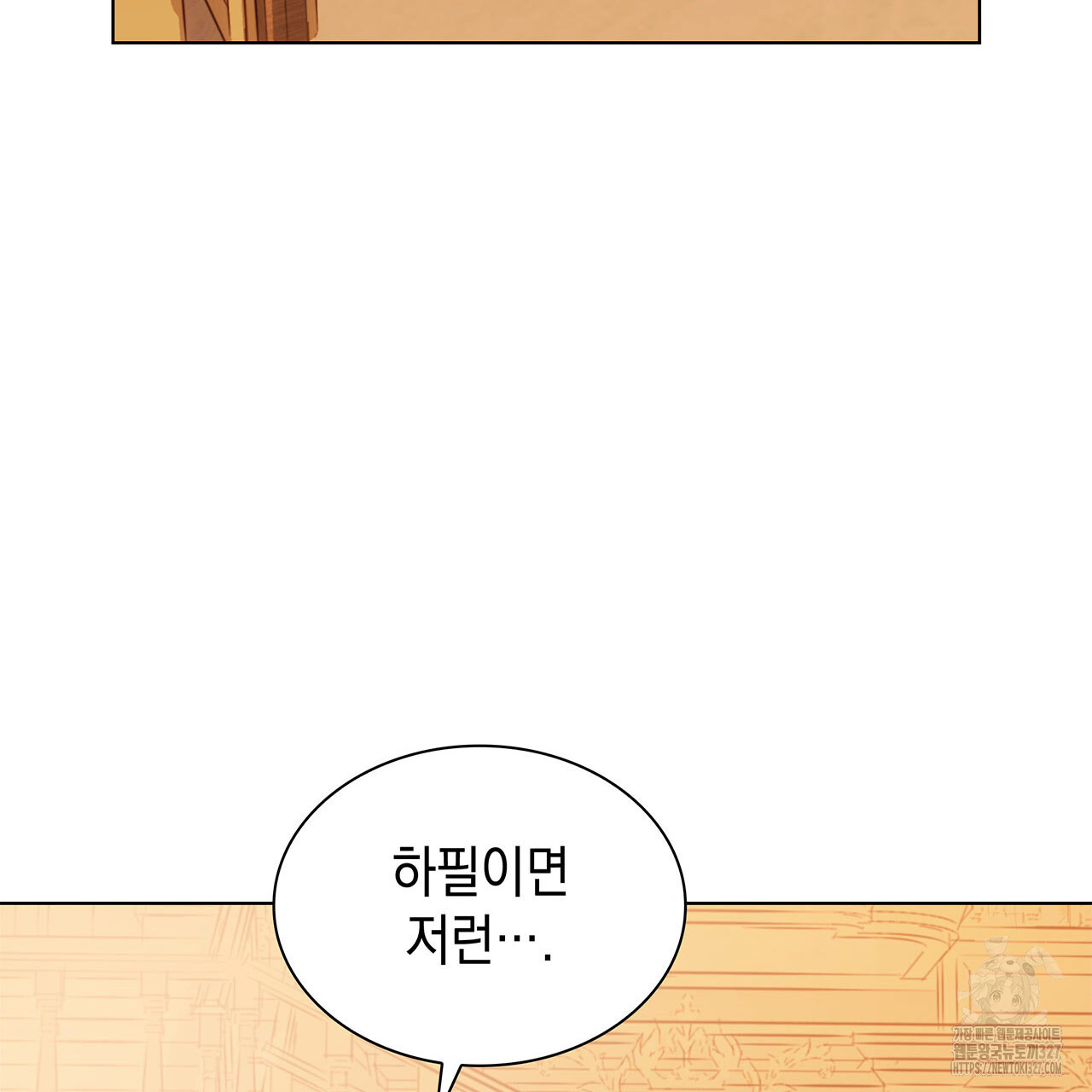 같이가용 4화 191