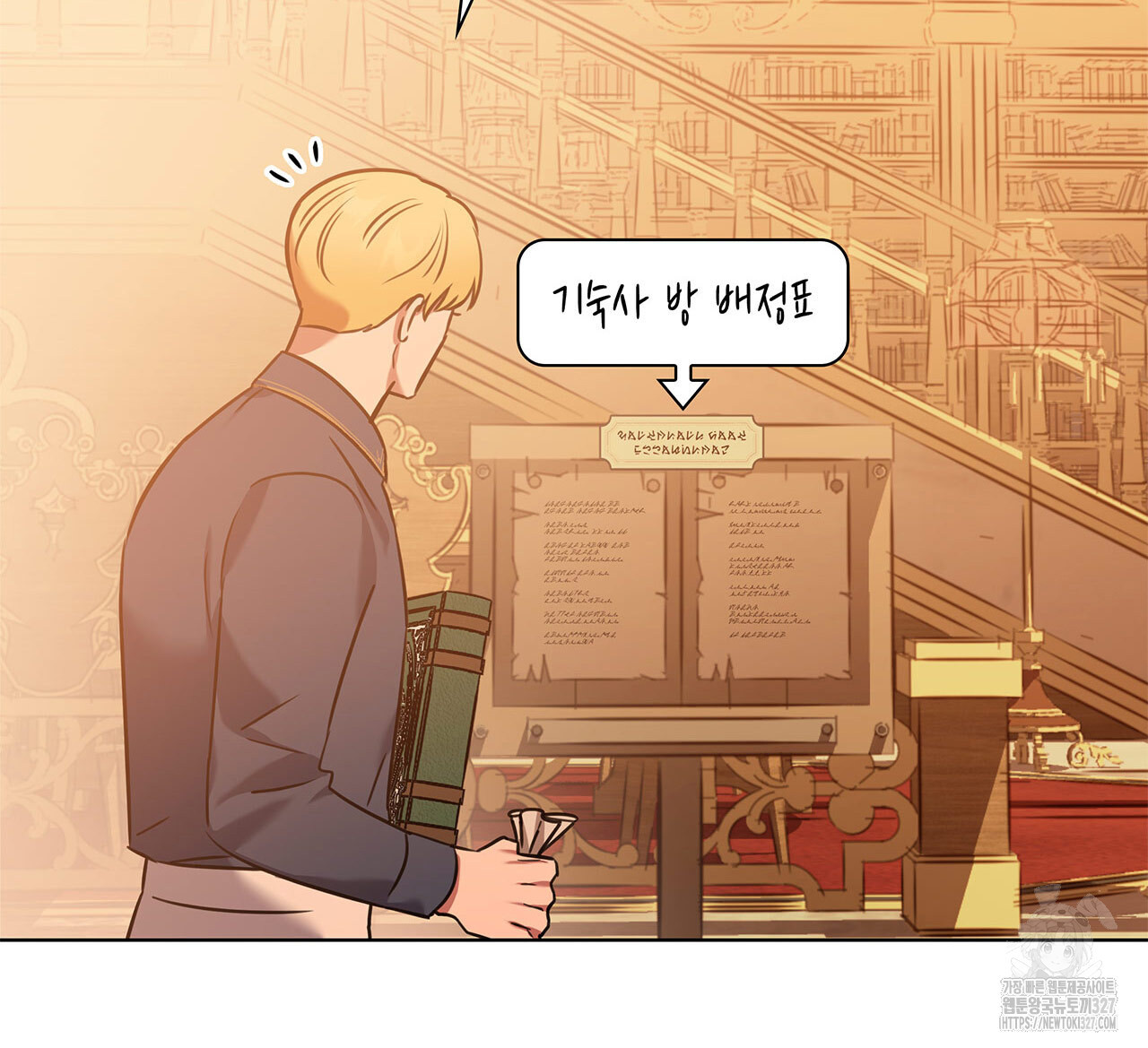 같이가용 4화 192
