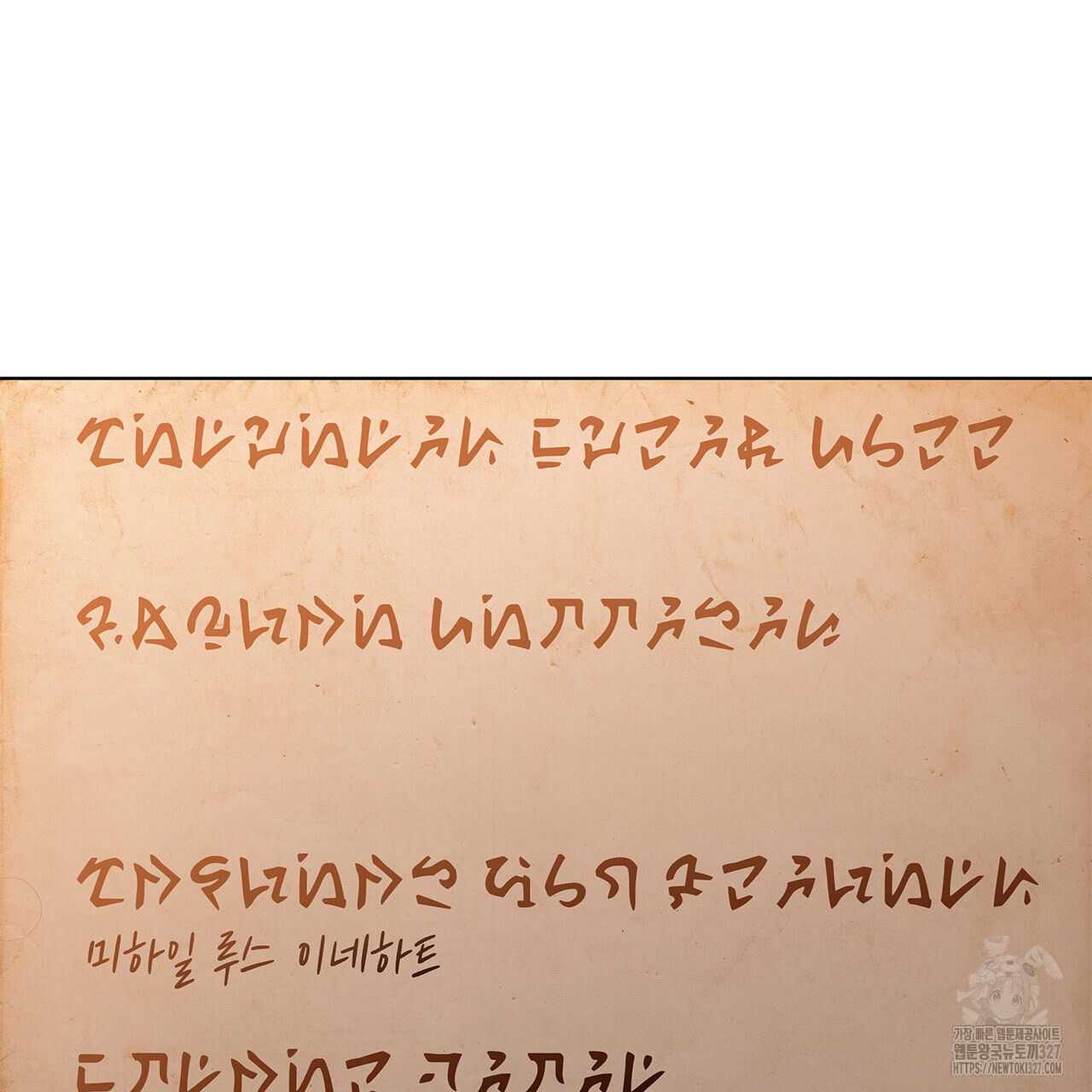 같이가용 4화 194