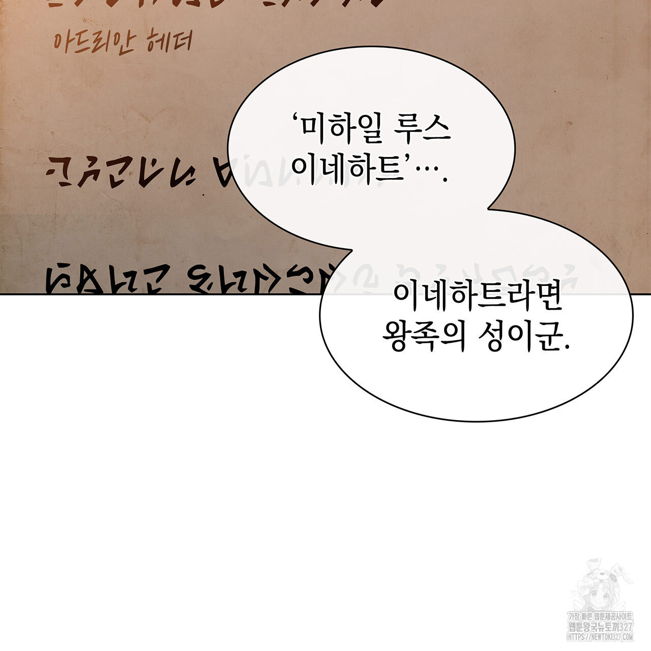 같이가용 4화 195