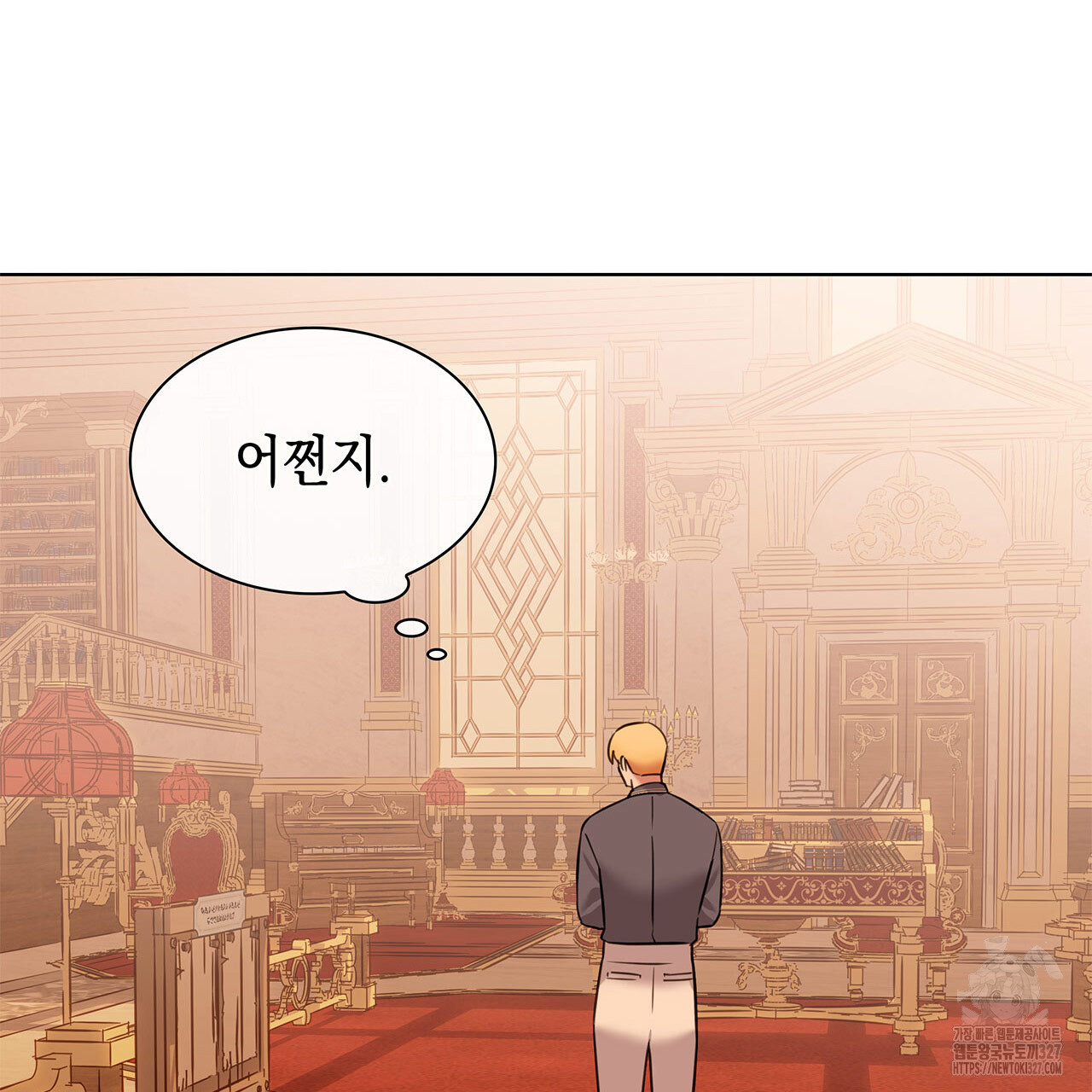 같이가용 4화 197