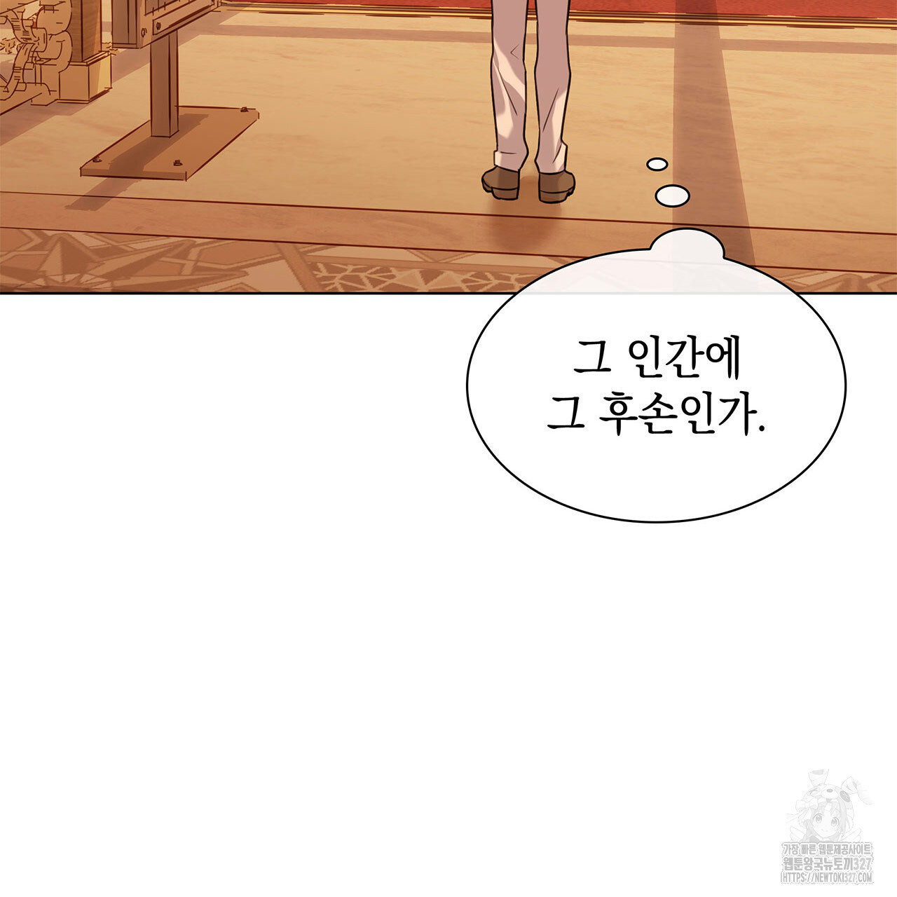 같이가용 4화 198