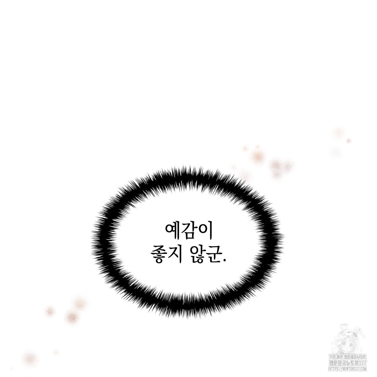 같이가용 4화 204