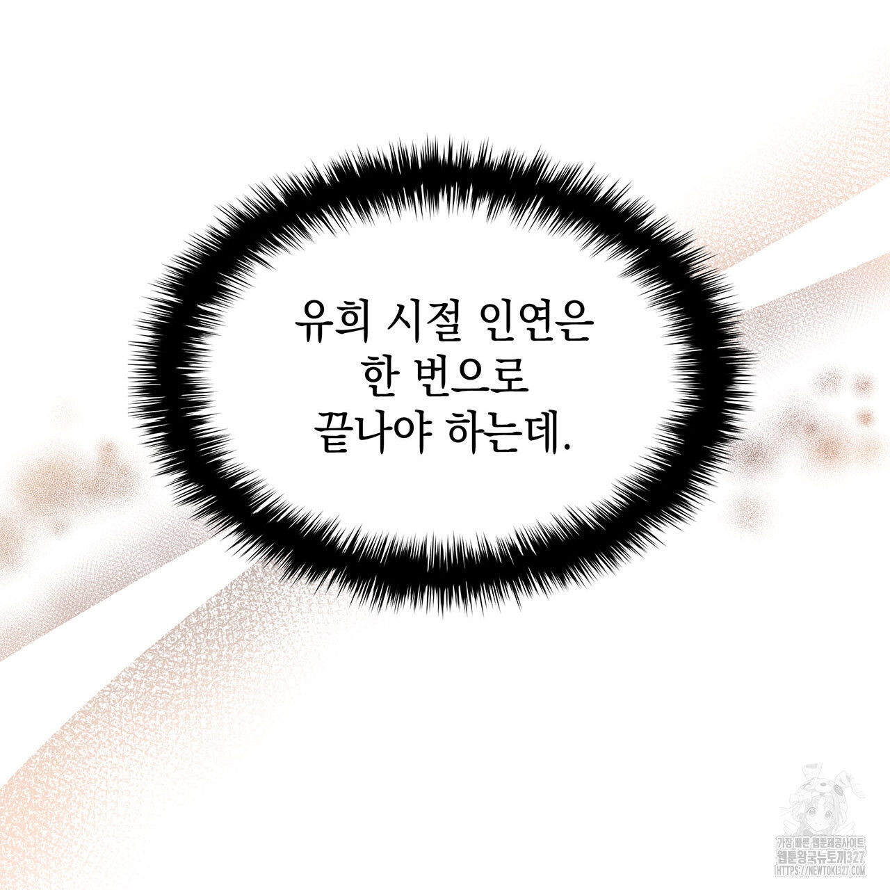 같이가용 4화 207
