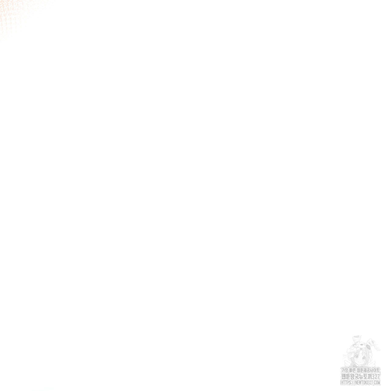 같이가용 4화 208