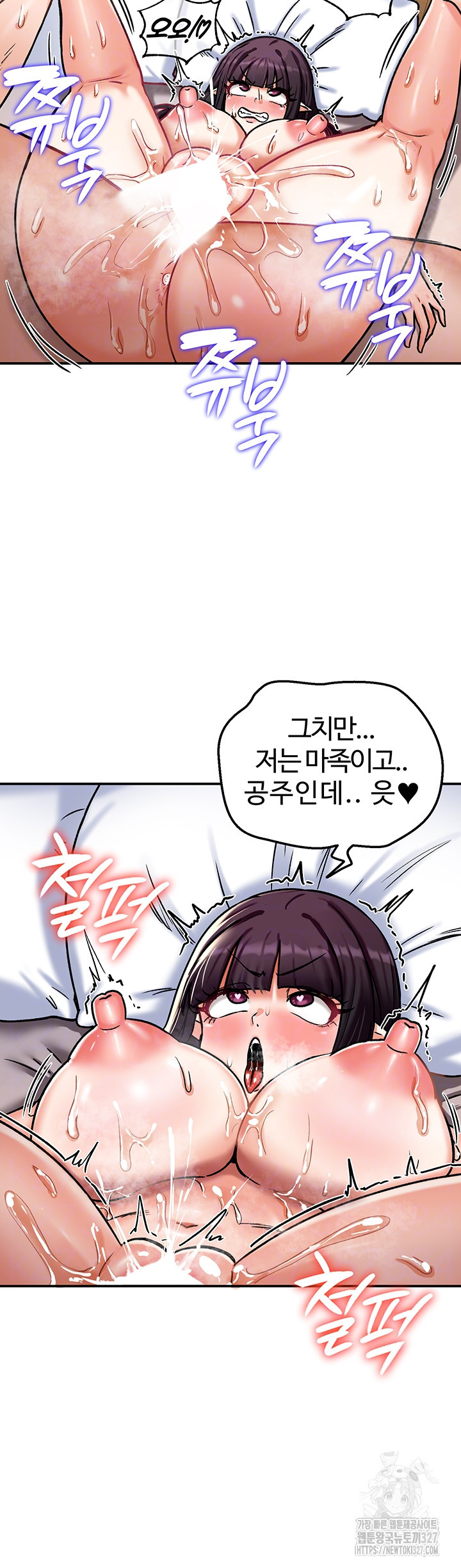 회귀병사의 암컷 정복일지 7화 6