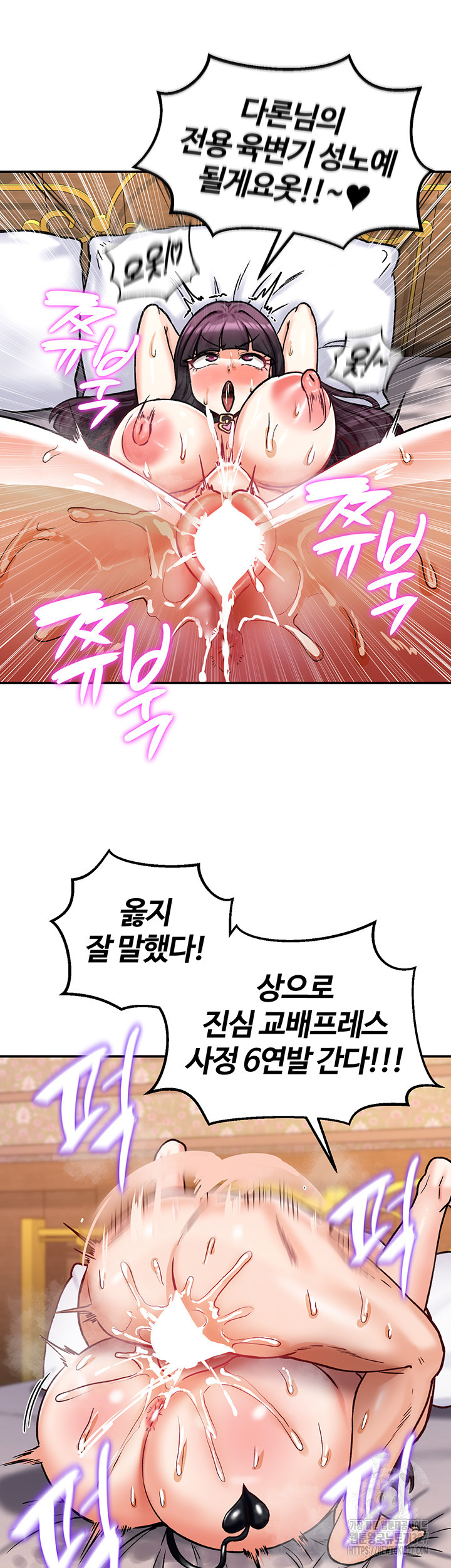 회귀병사의 암컷 정복일지 7화 10