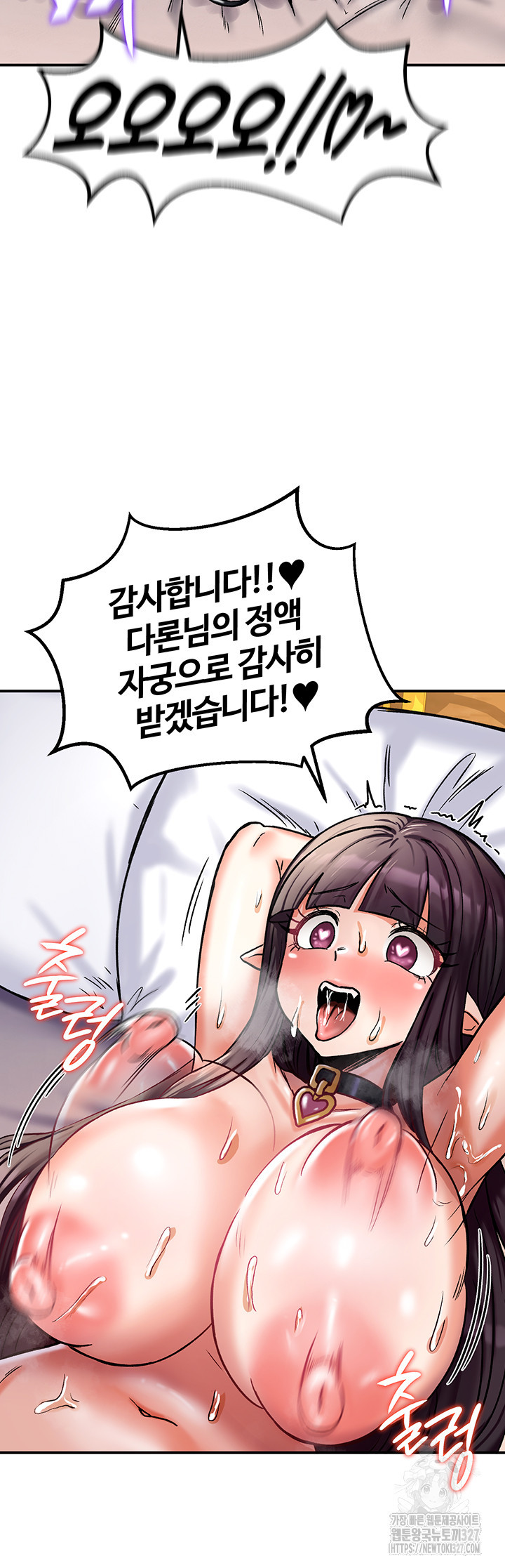 회귀병사의 암컷 정복일지 7화 11