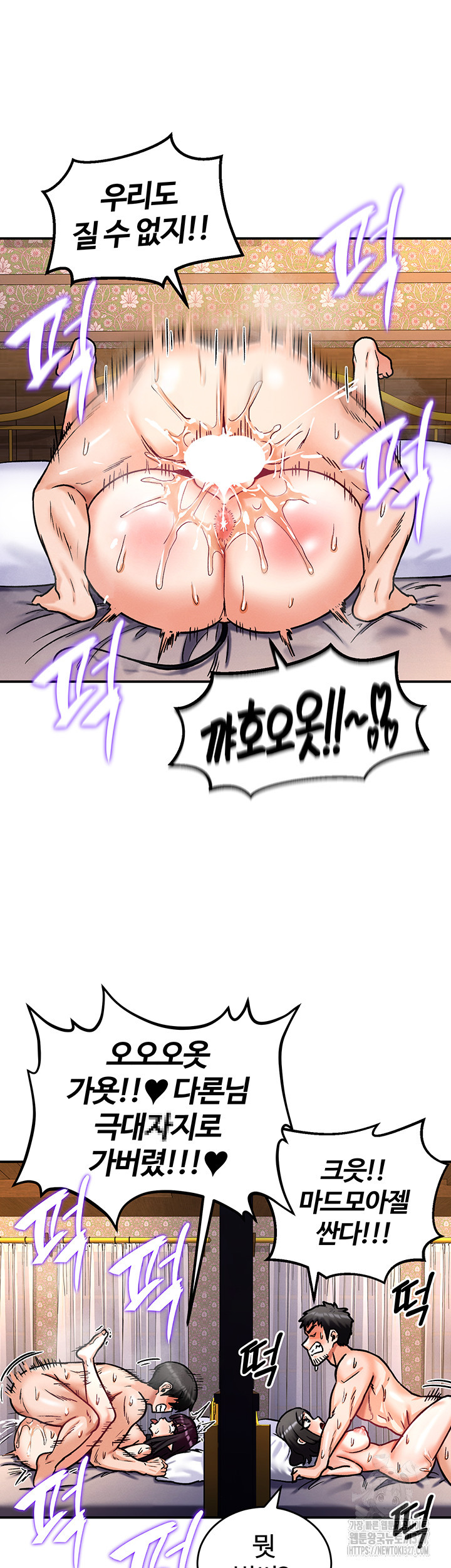 회귀병사의 암컷 정복일지 7화 22
