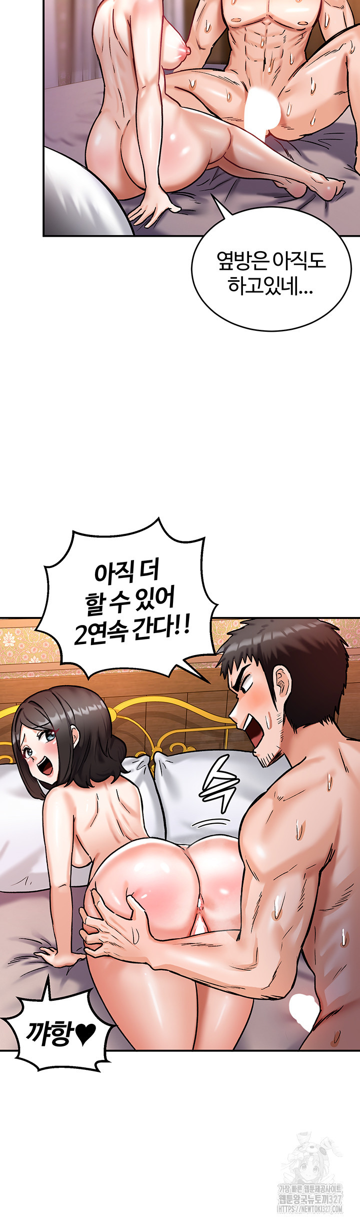 회귀병사의 암컷 정복일지 7화 25