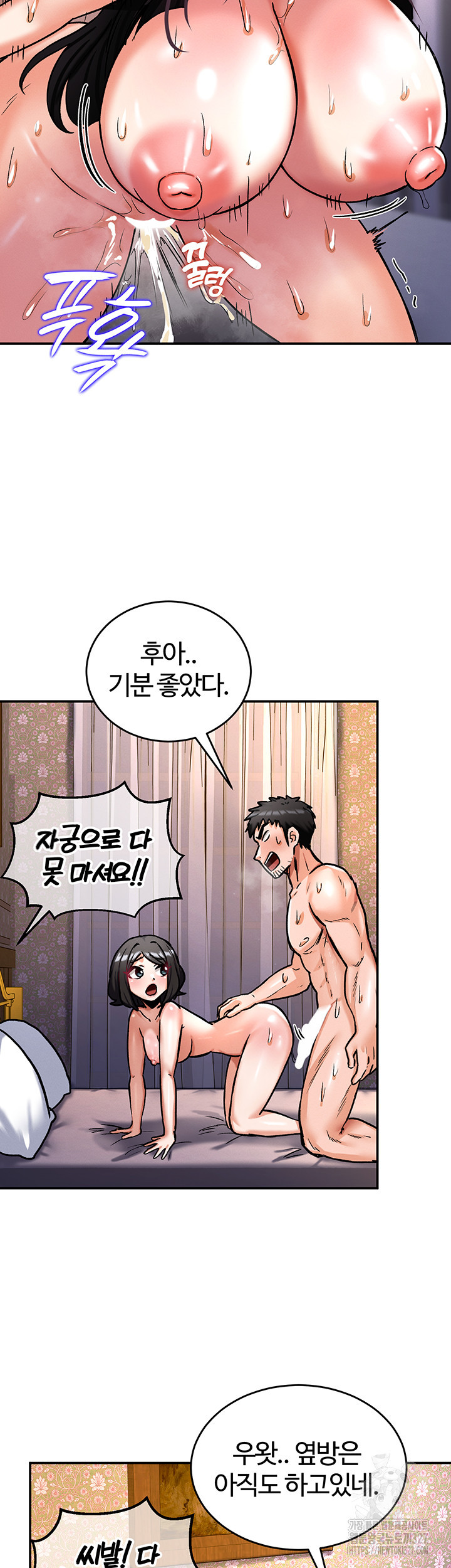 회귀병사의 암컷 정복일지 7화 33