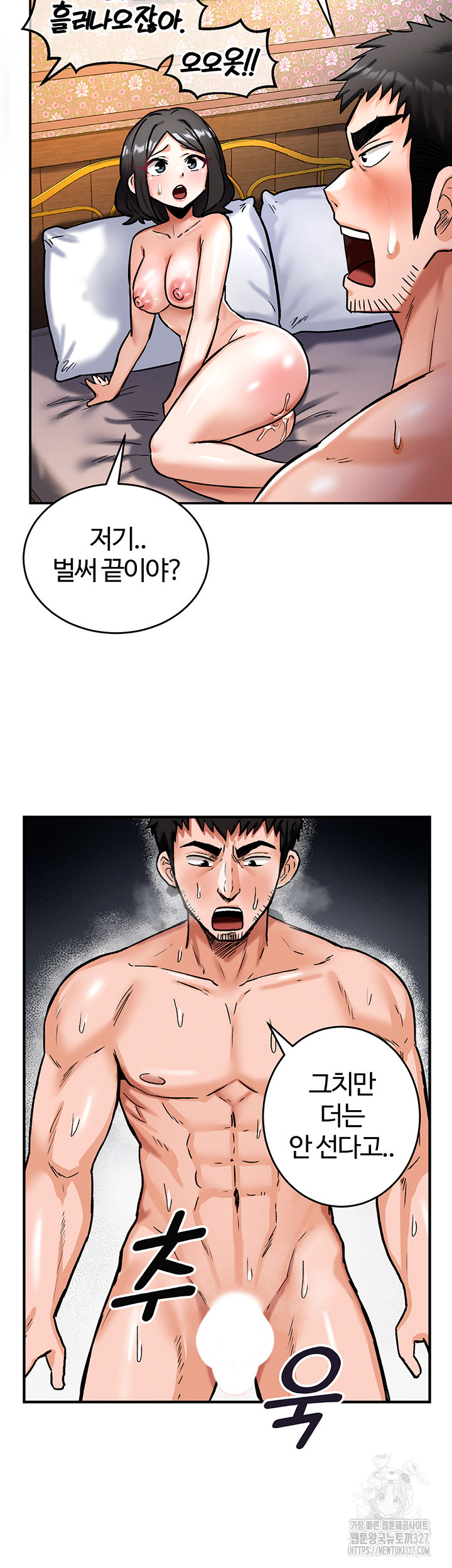 회귀병사의 암컷 정복일지 7화 34