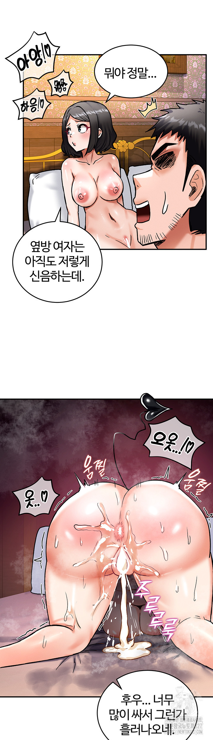 회귀병사의 암컷 정복일지 7화 40