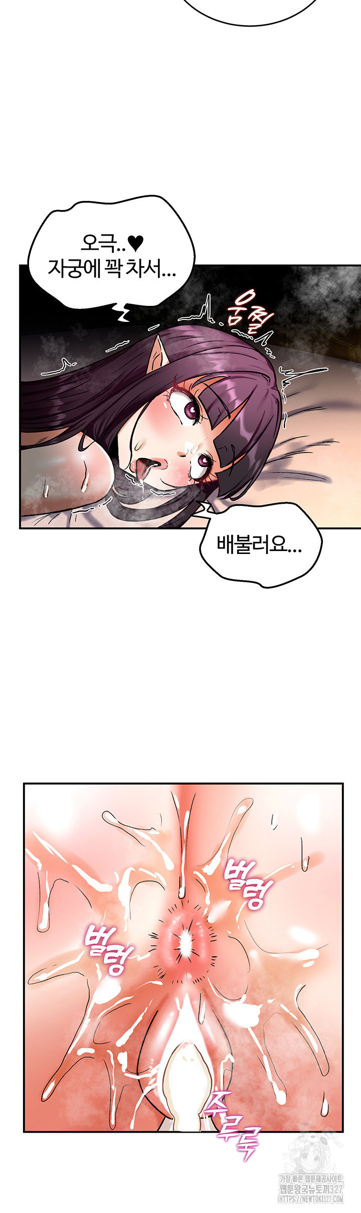 회귀병사의 암컷 정복일지 7화 41