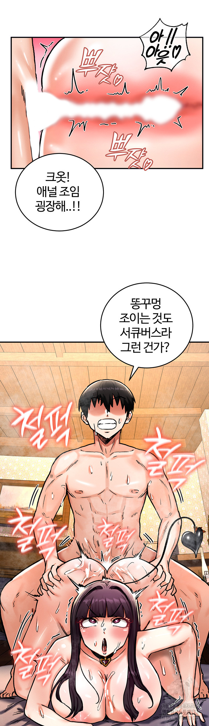 회귀병사의 암컷 정복일지 7화 45