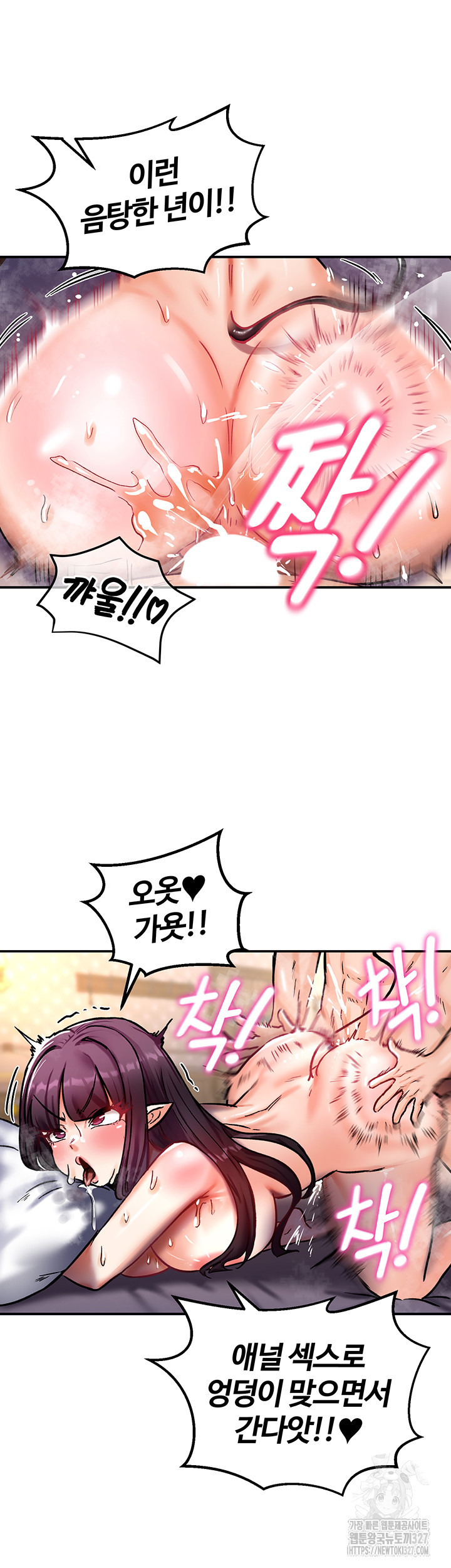 회귀병사의 암컷 정복일지 7화 48