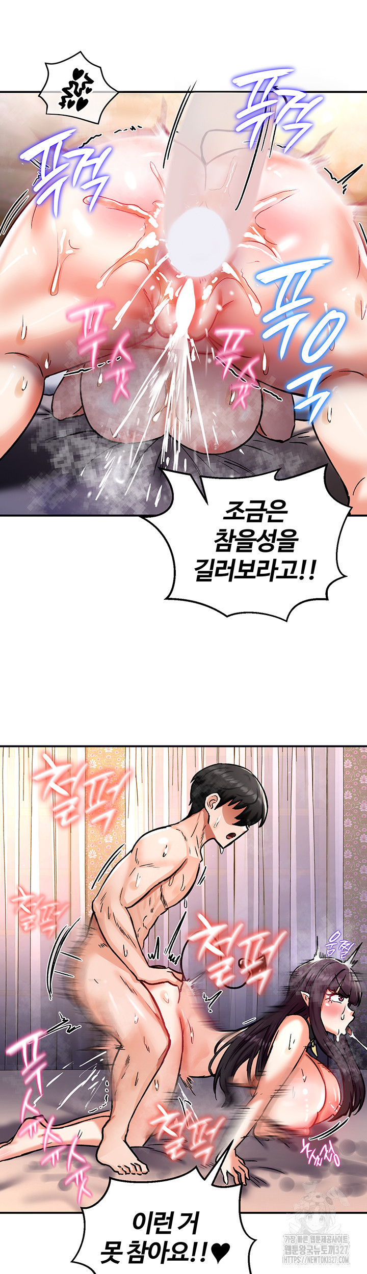 회귀병사의 암컷 정복일지 7화 49