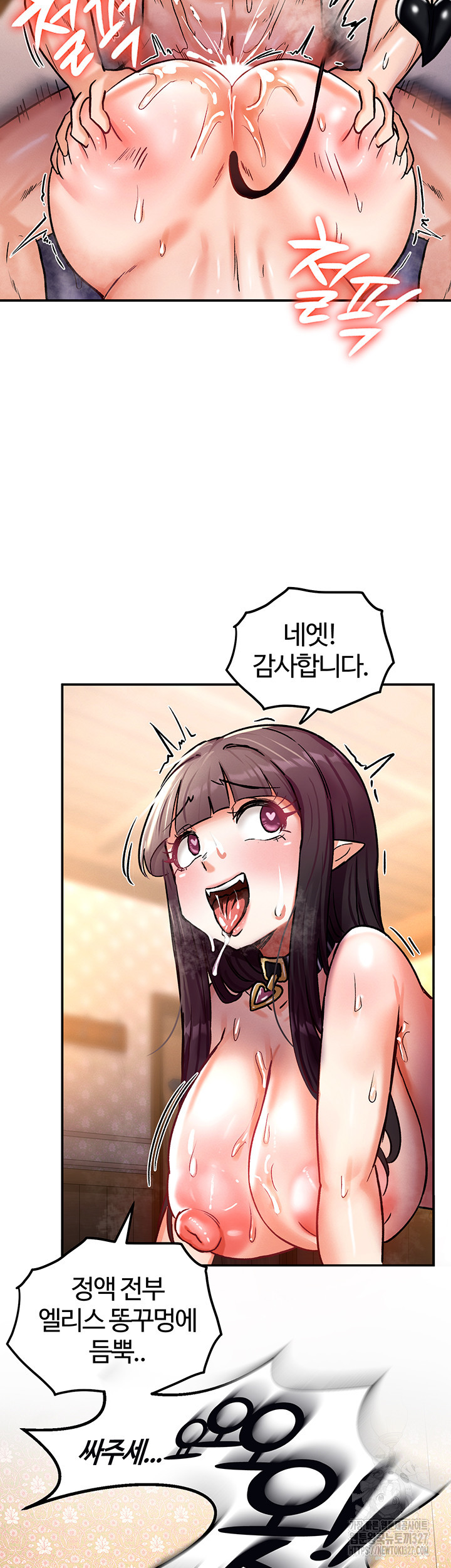 회귀병사의 암컷 정복일지 7화 52