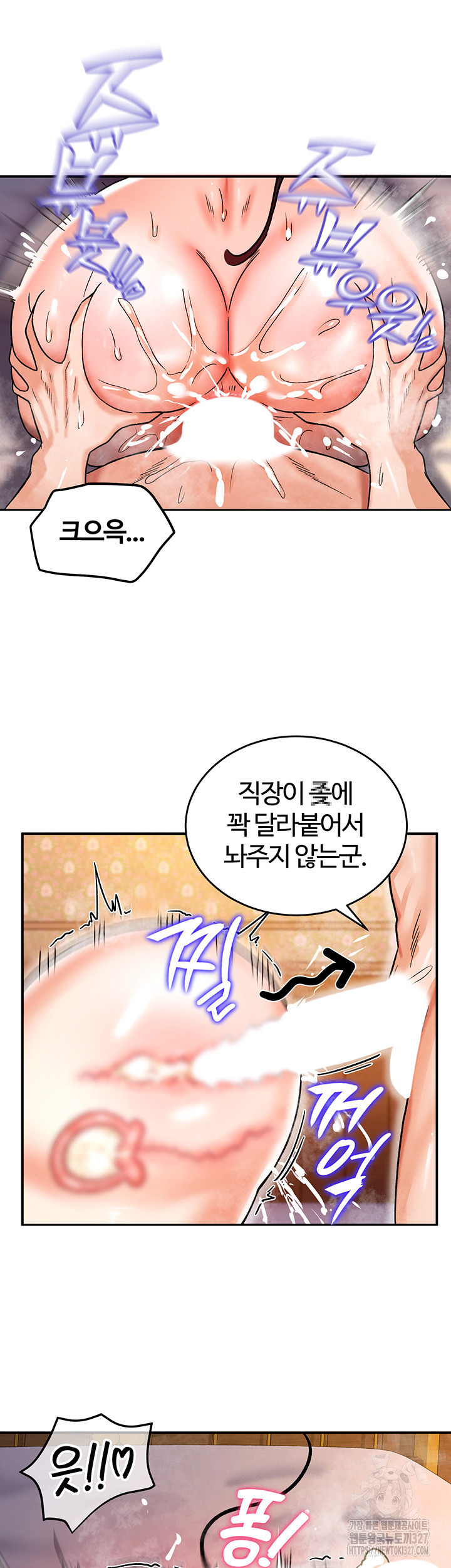 회귀병사의 암컷 정복일지 7화 54