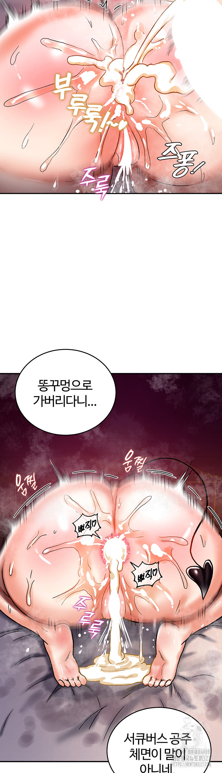 회귀병사의 암컷 정복일지 7화 55