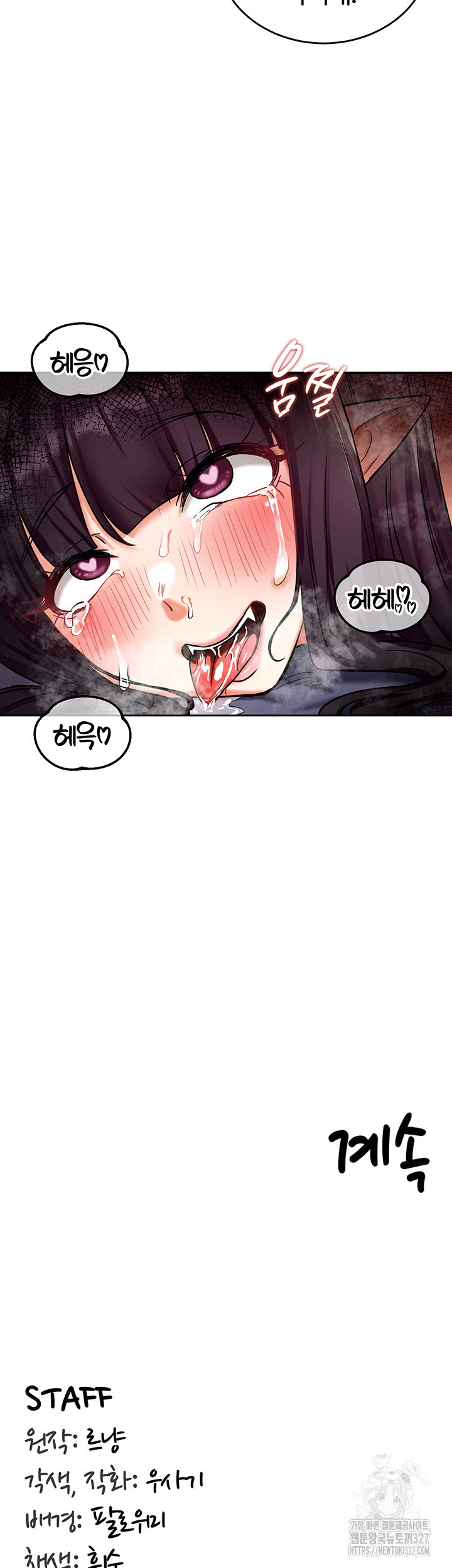 회귀병사의 암컷 정복일지 7화 56
