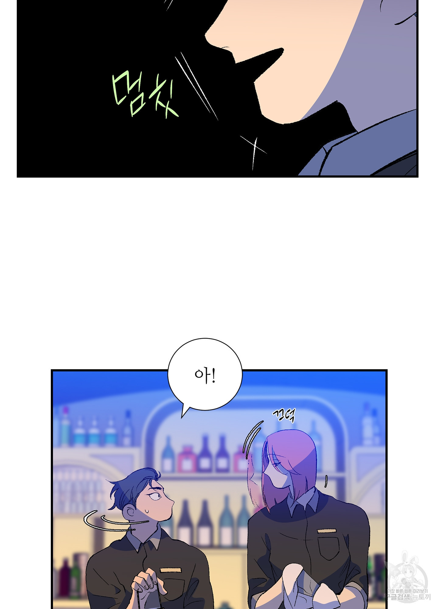 창문 속 남자 9화 6