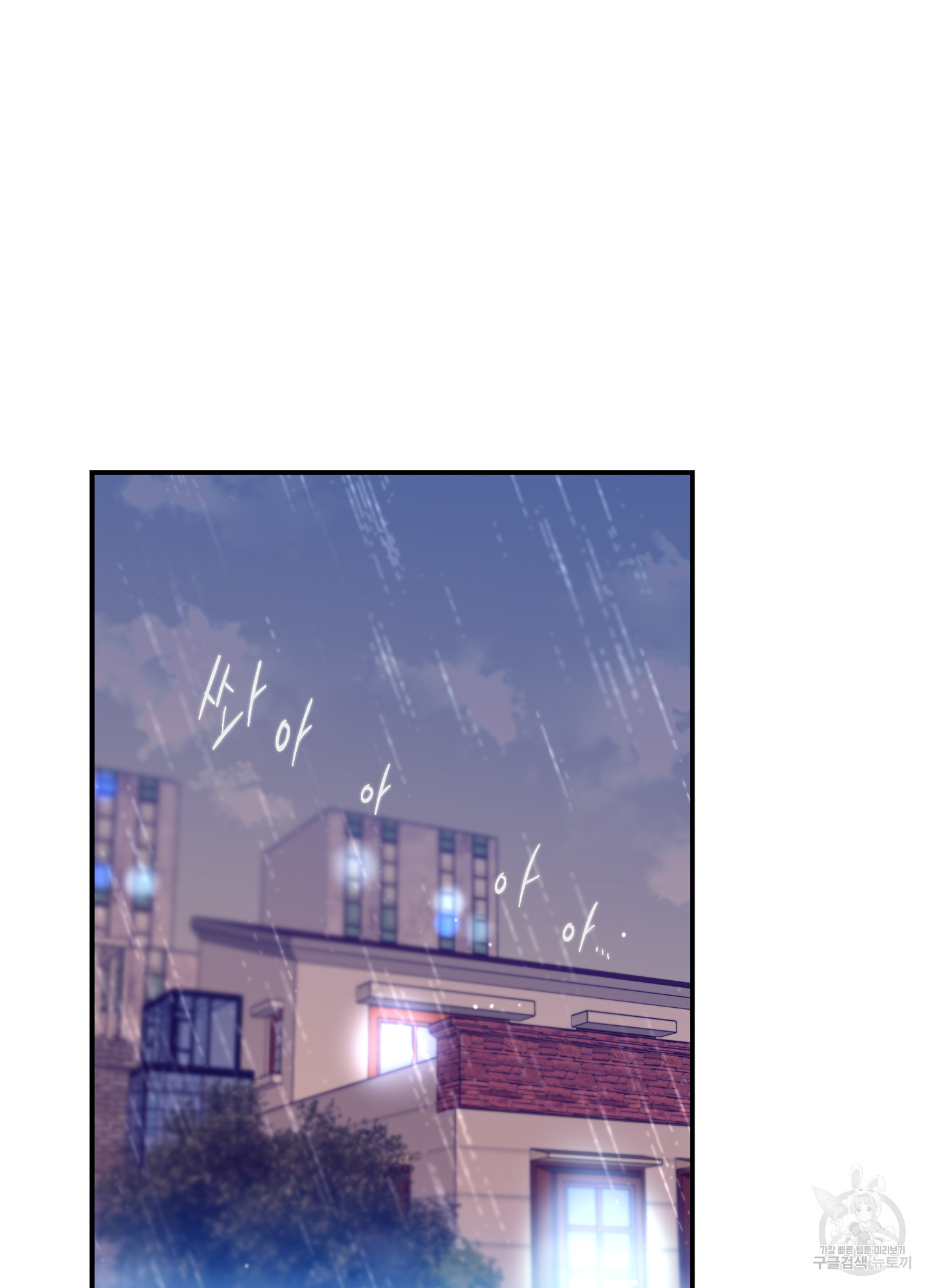 창문 속 남자 9화 8
