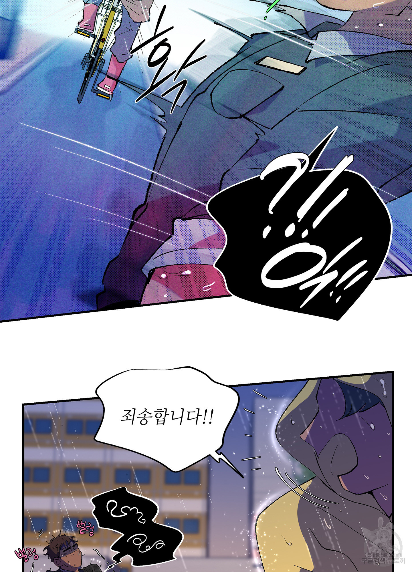 창문 속 남자 9화 13