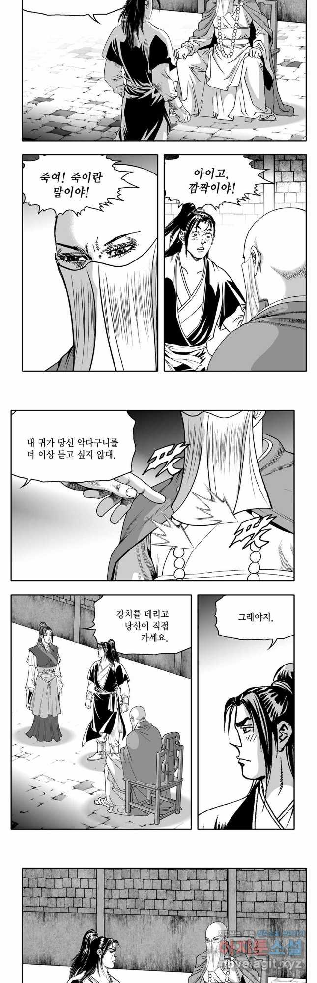 대도천심 71화 2