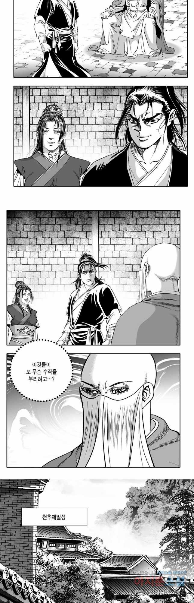 대도천심 71화 3