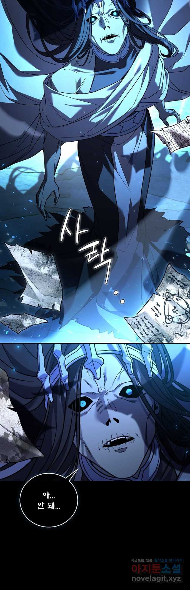 얼어붙은 플레이어의 귀환 113화 9