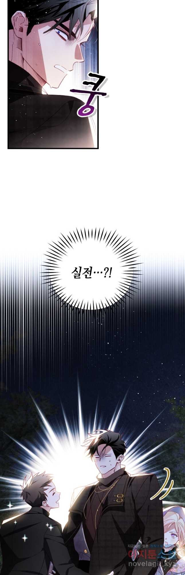 돈으로 약혼자를 키웠습니다 31화 8
