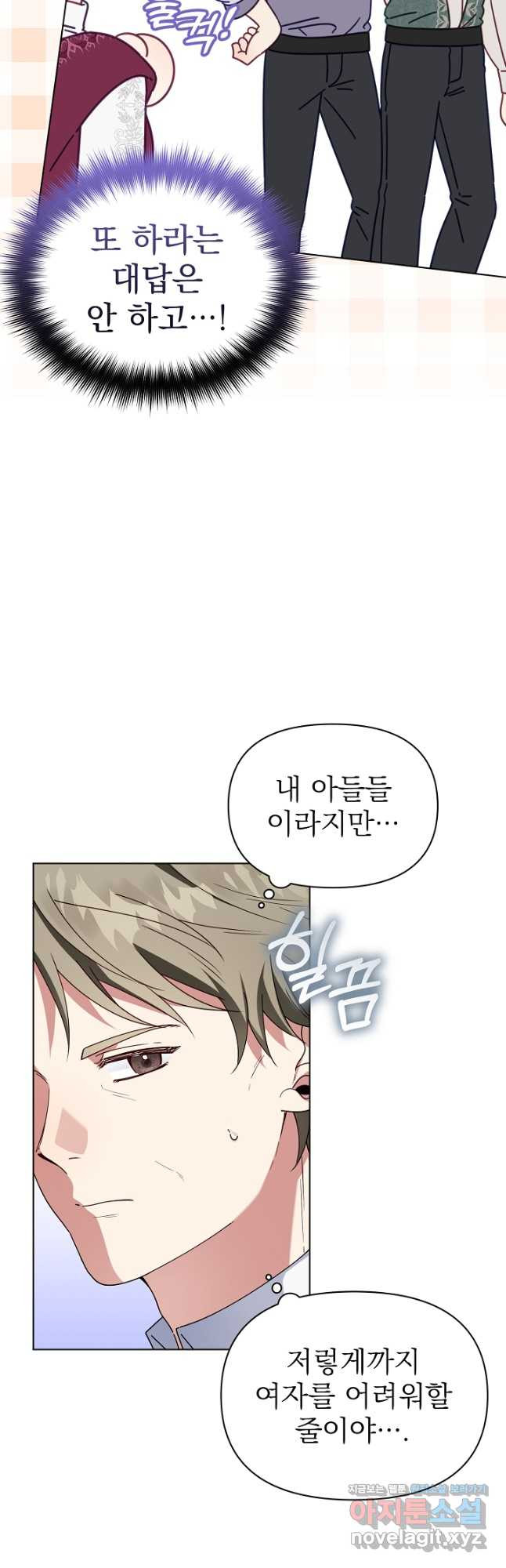 새황후 28화 4