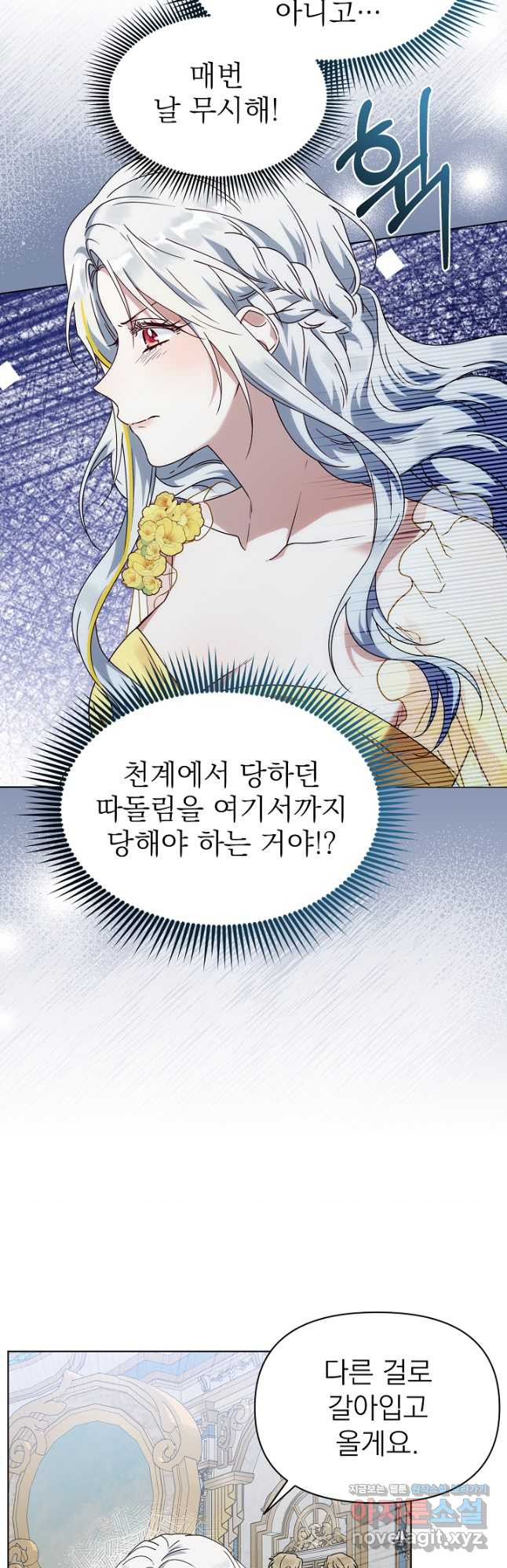 새황후 28화 6