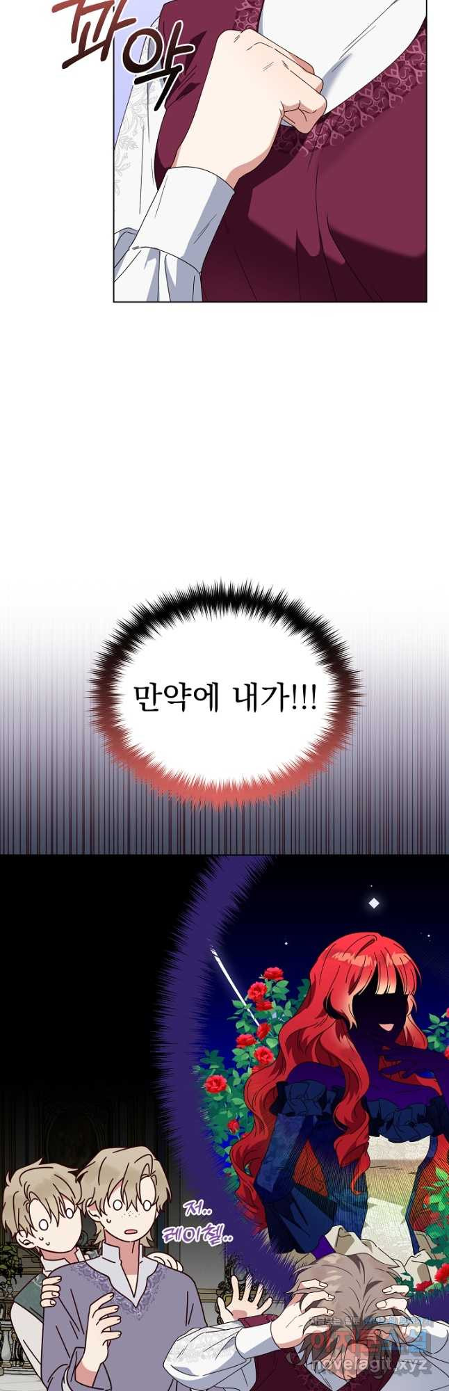 새황후 28화 12