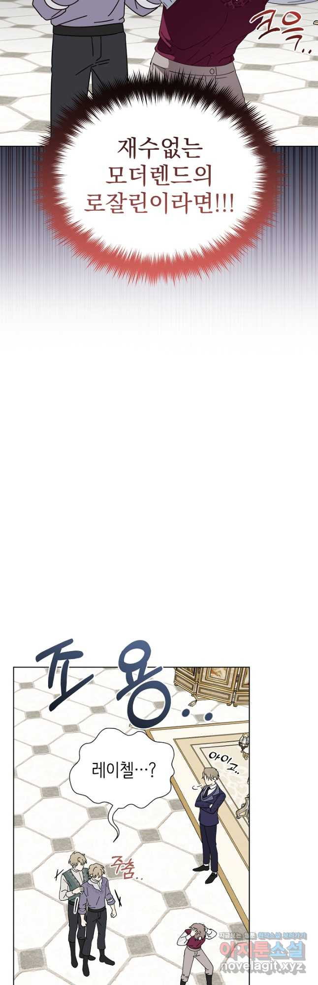 새황후 28화 13