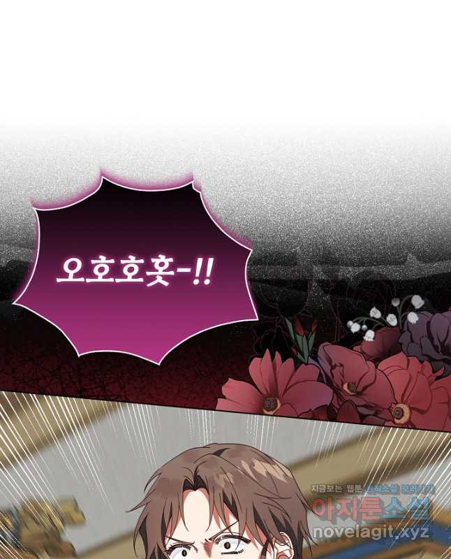 새황후 28화 15