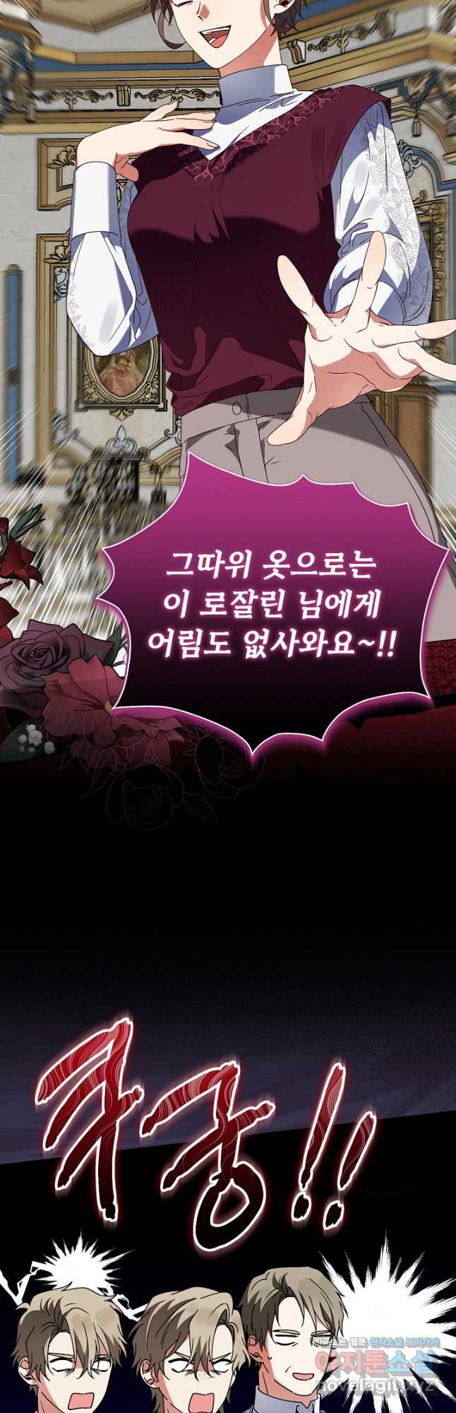새황후 28화 16