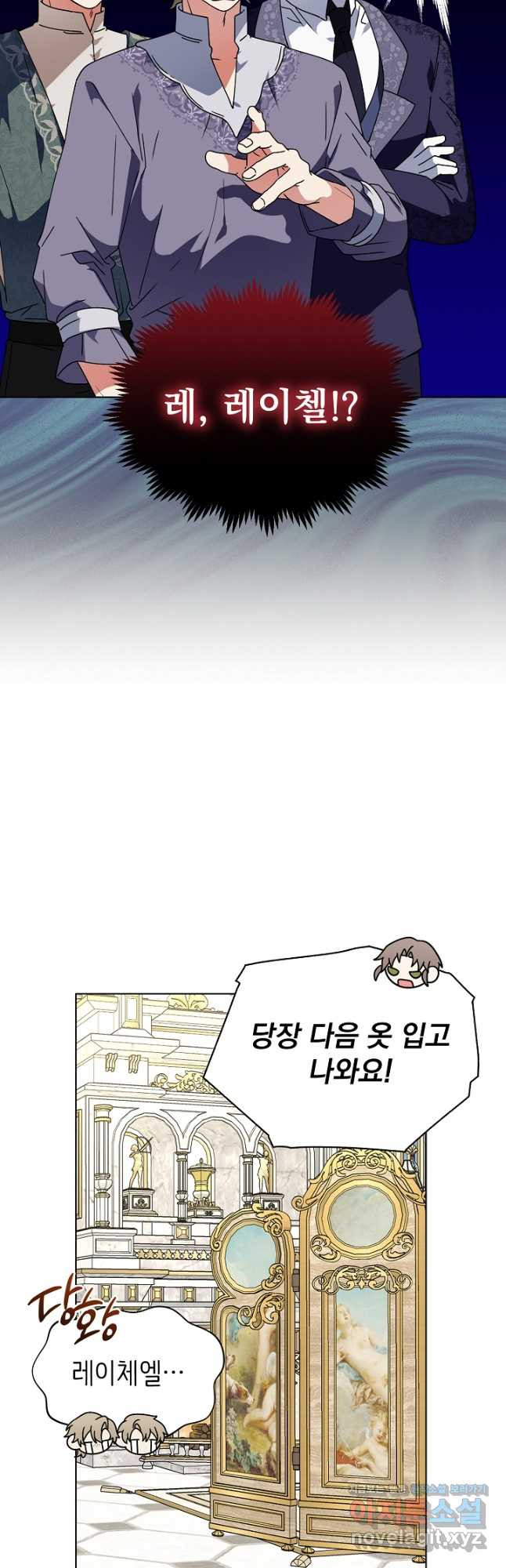 새황후 28화 17