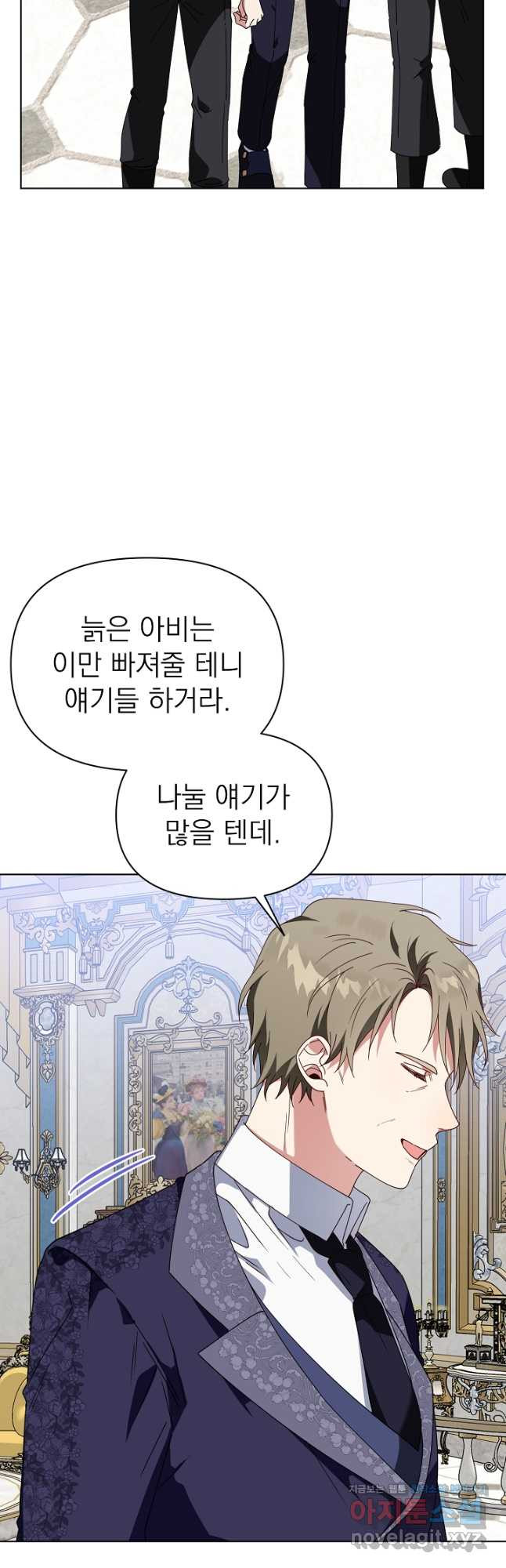 새황후 28화 29