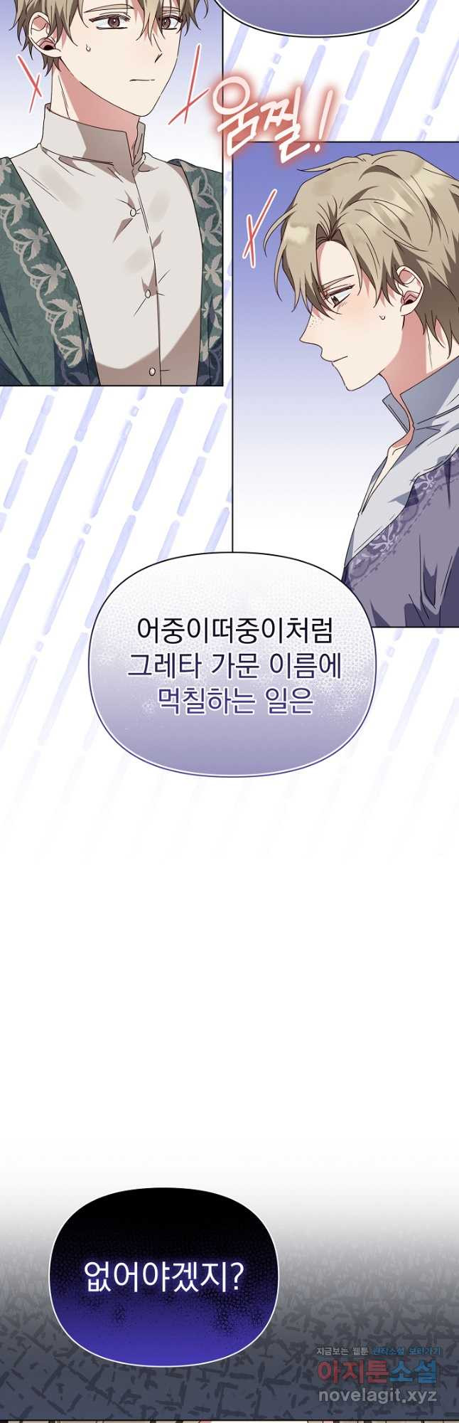 새황후 28화 31