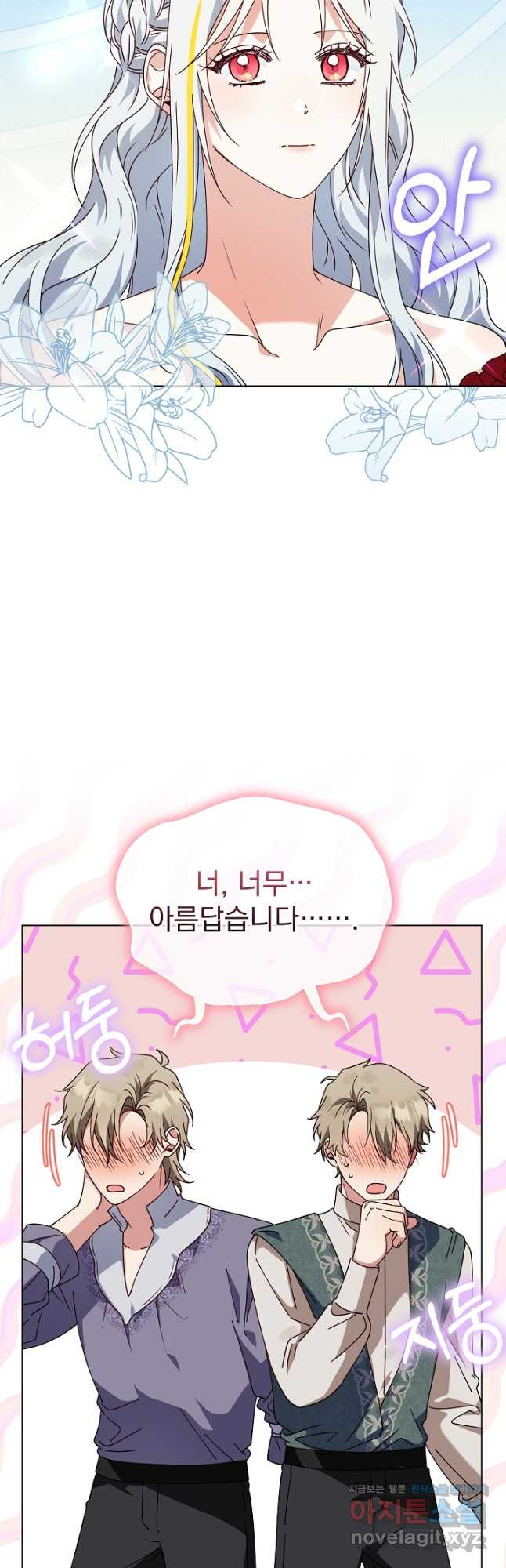 새황후 28화 37