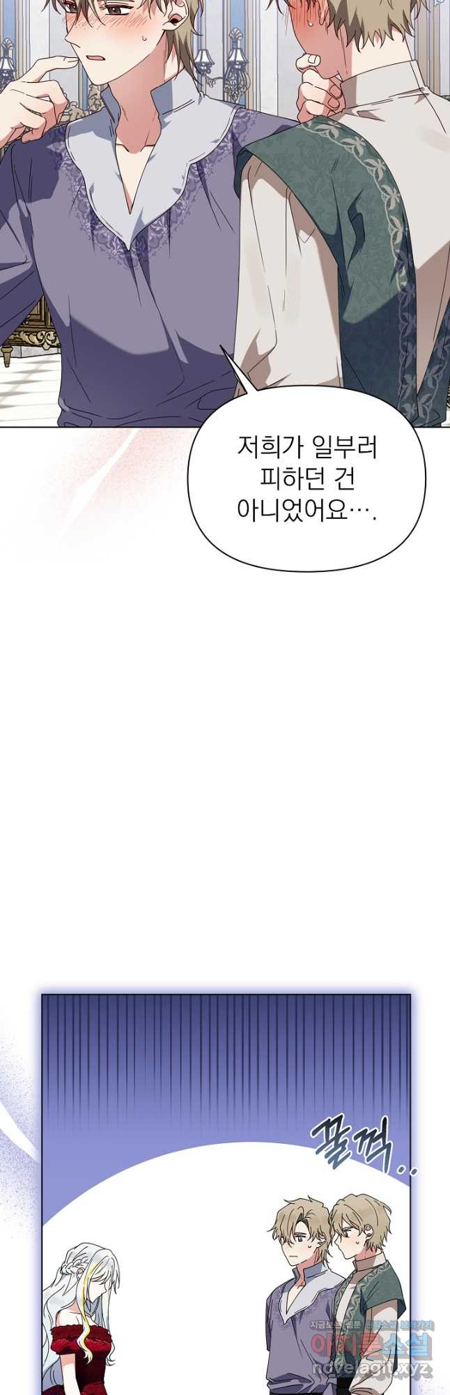 새황후 28화 40